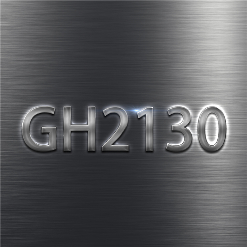 GH2130高溫合金使用時(shí)需要注意哪些方面呢？